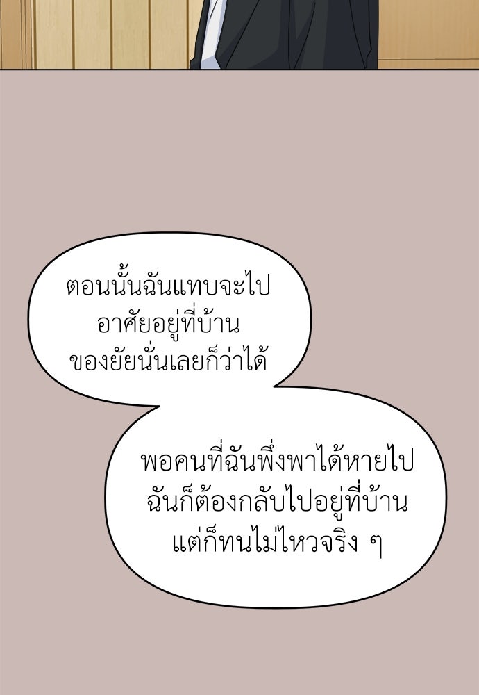 คนกันเอง - หน้า 79