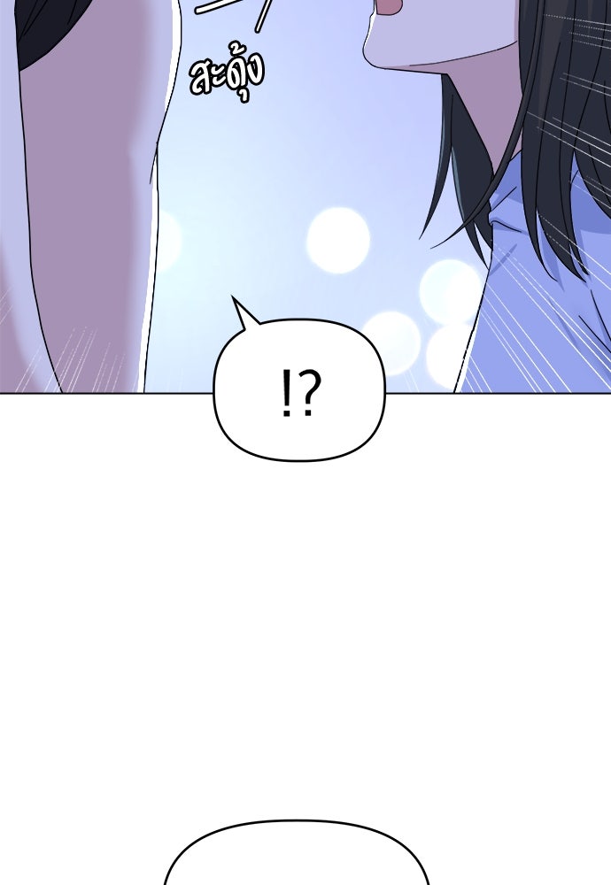 คนกันเอง - หน้า 8