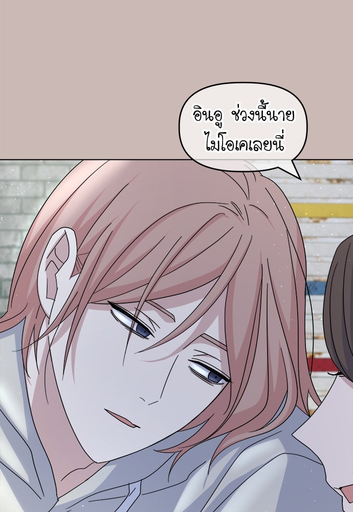 คนกันเอง - หน้า 80