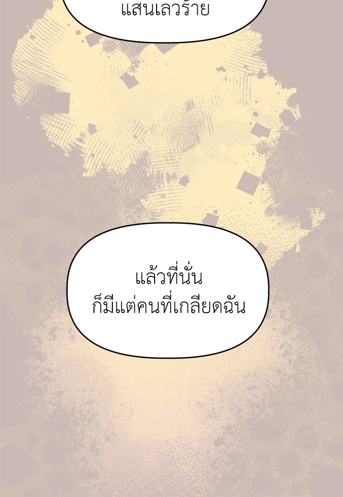 คนกันเอง - หน้า 83