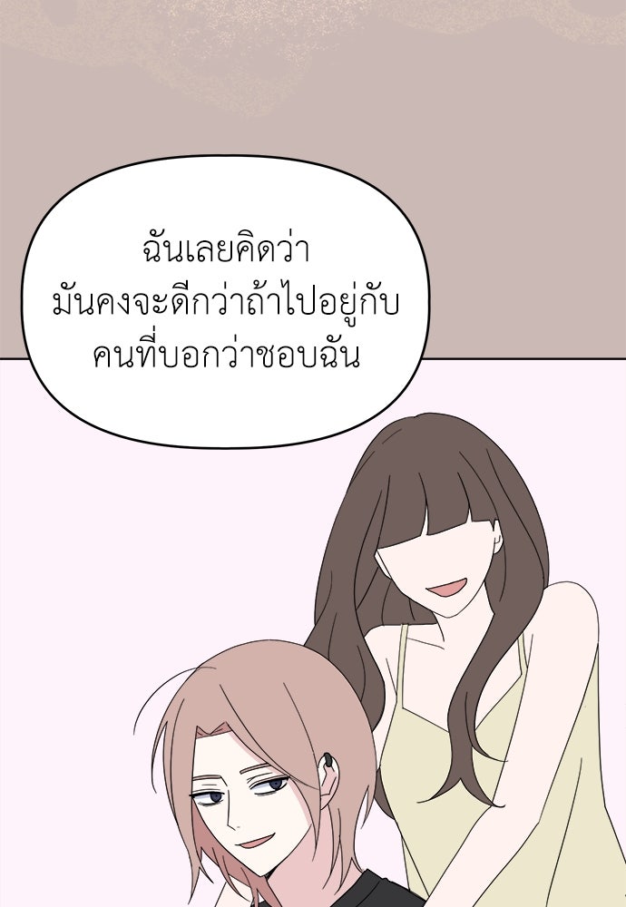 คนกันเอง - หน้า 84