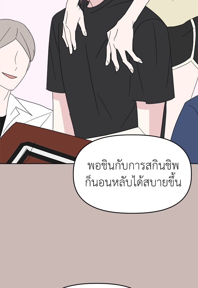 คนกันเอง - หน้า 85