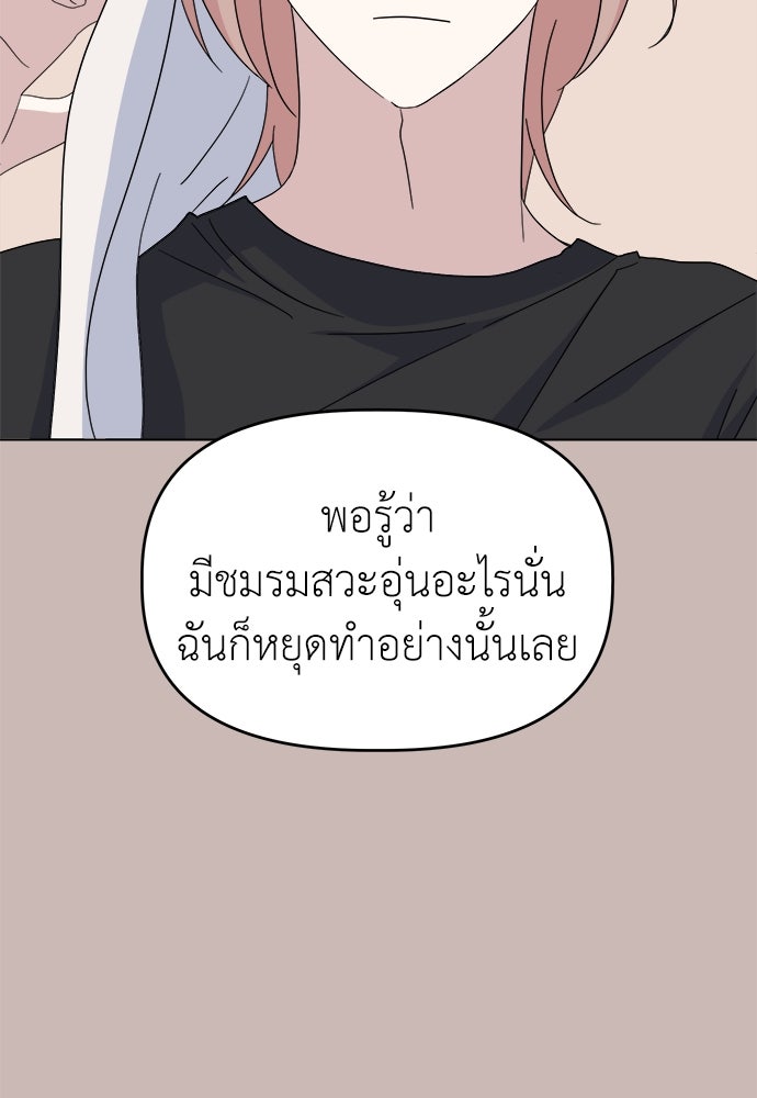 คนกันเอง - หน้า 89