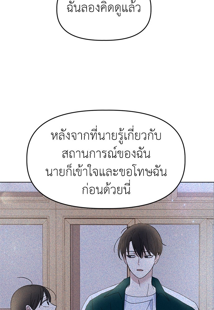 คนกันเอง - หน้า 9