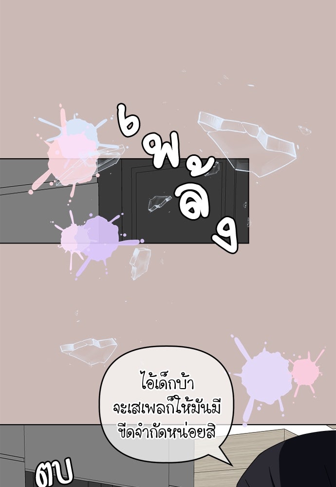 คนกันเอง - หน้า 90