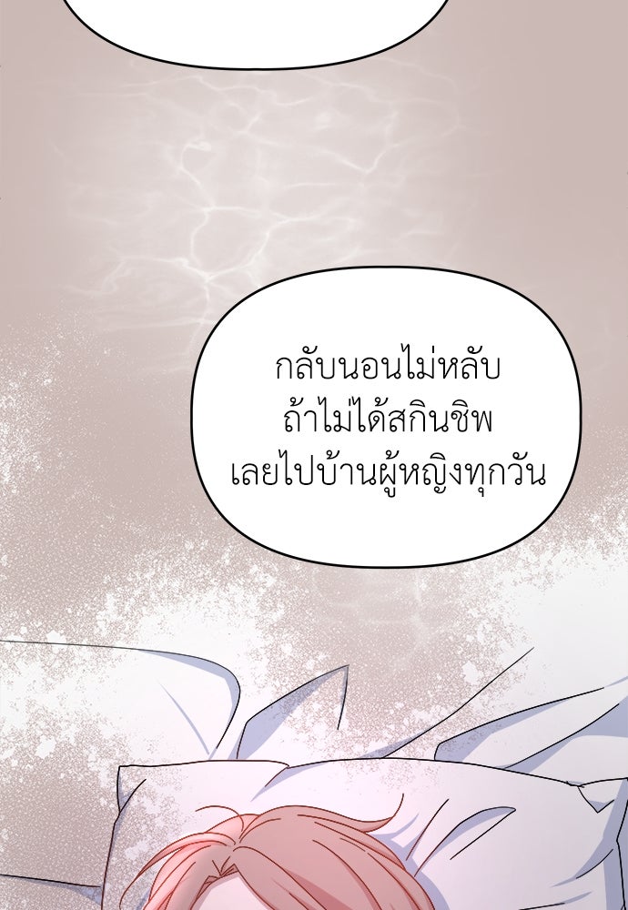คนกันเอง - หน้า 95