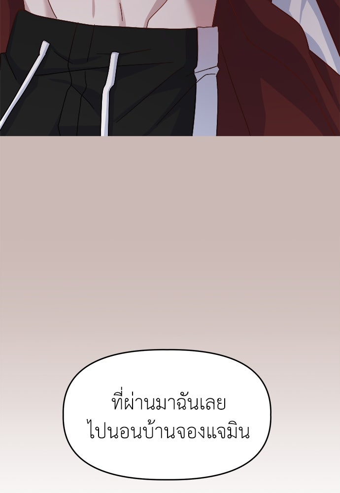 คนกันเอง - หน้า 97