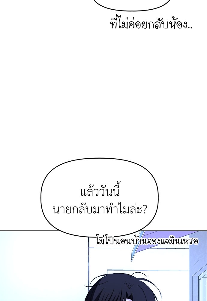 คนกันเอง - หน้า 99