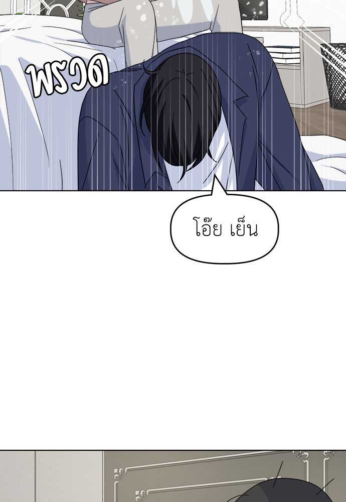 คนกันเอง - หน้า 116