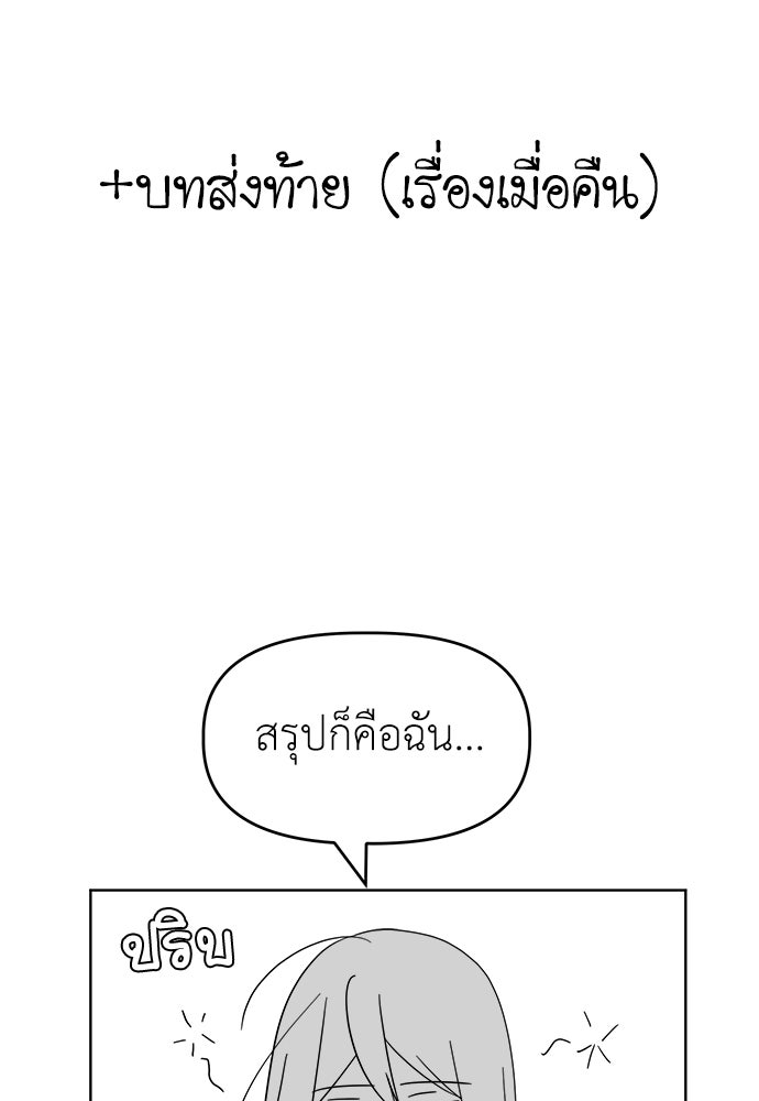 คนกันเอง - หน้า 136