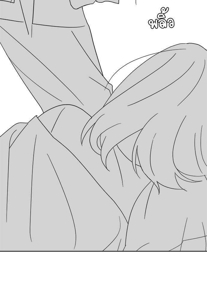 คนกันเอง - หน้า 142