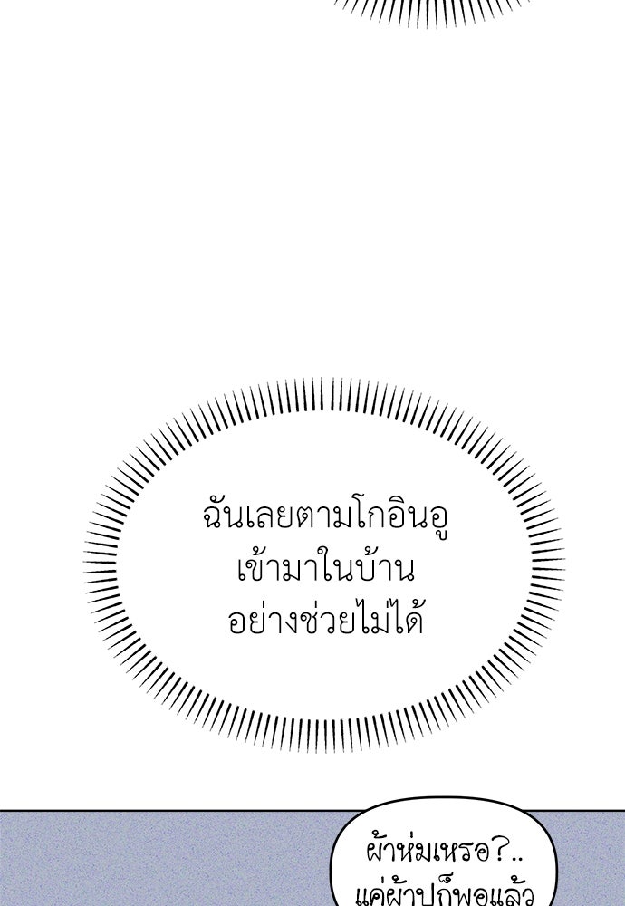คนกันเอง - หน้า 16