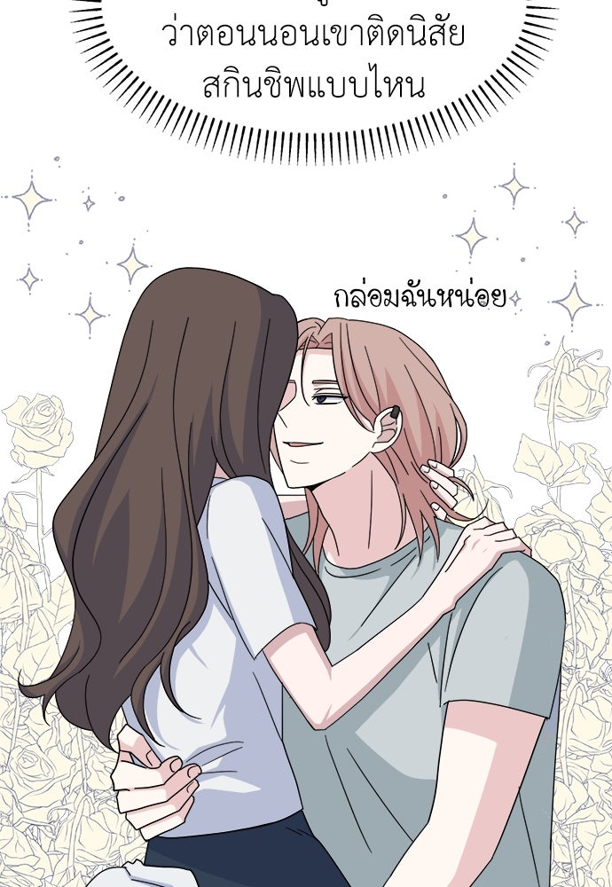คนกันเอง - หน้า 22