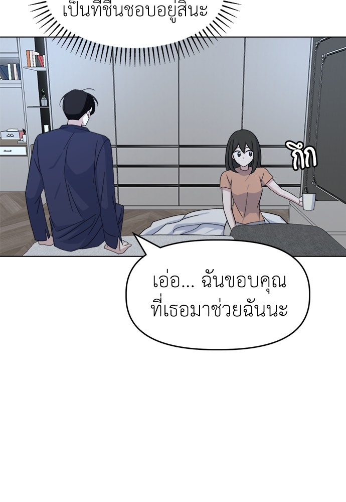 คนกันเอง - หน้า 28