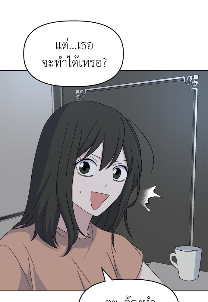 คนกันเอง - หน้า 29
