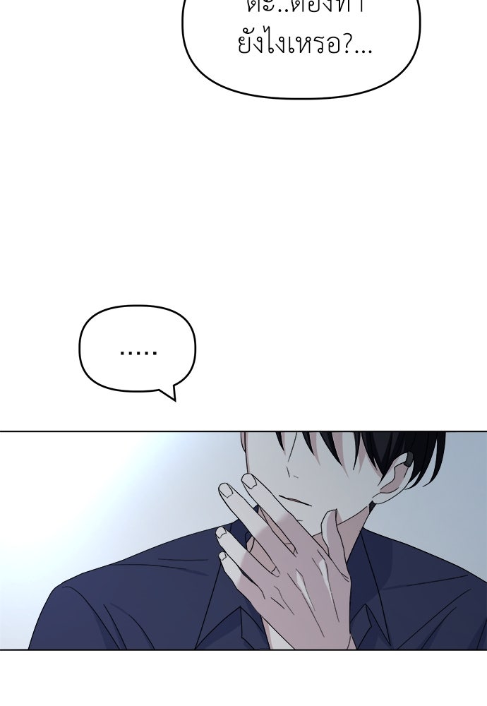 คนกันเอง - หน้า 30