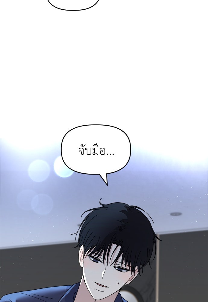 คนกันเอง - หน้า 32