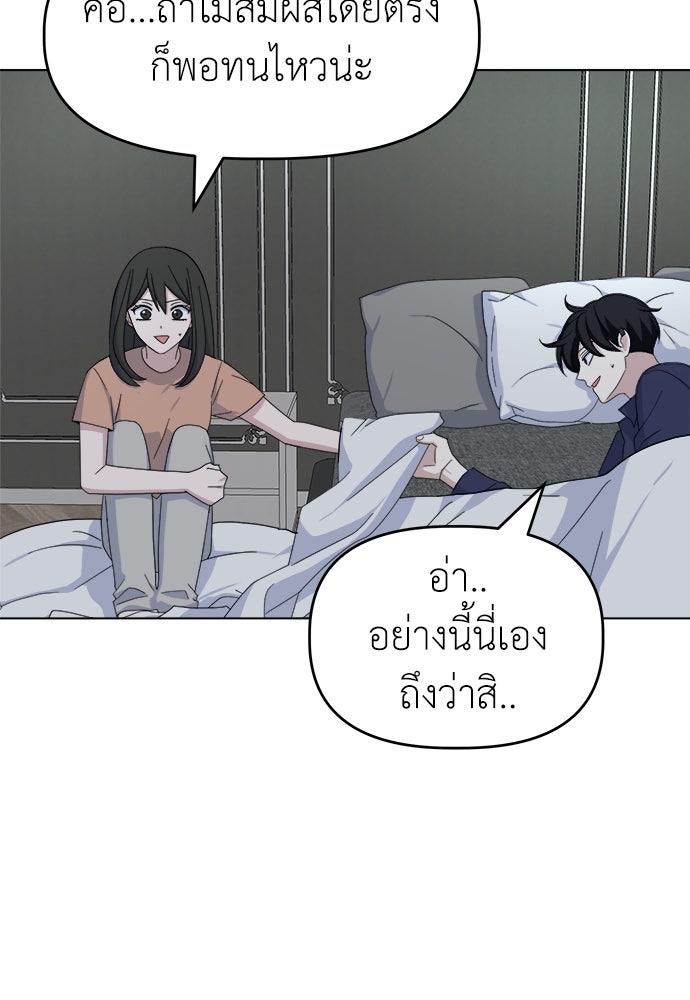 คนกันเอง - หน้า 39