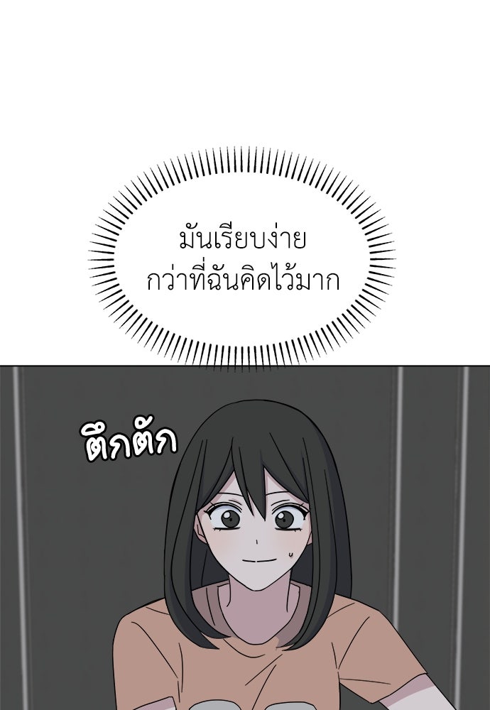 คนกันเอง - หน้า 40