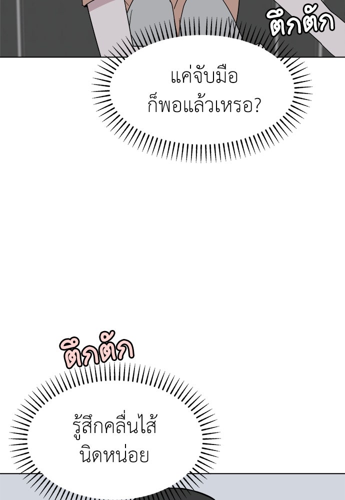 คนกันเอง - หน้า 41