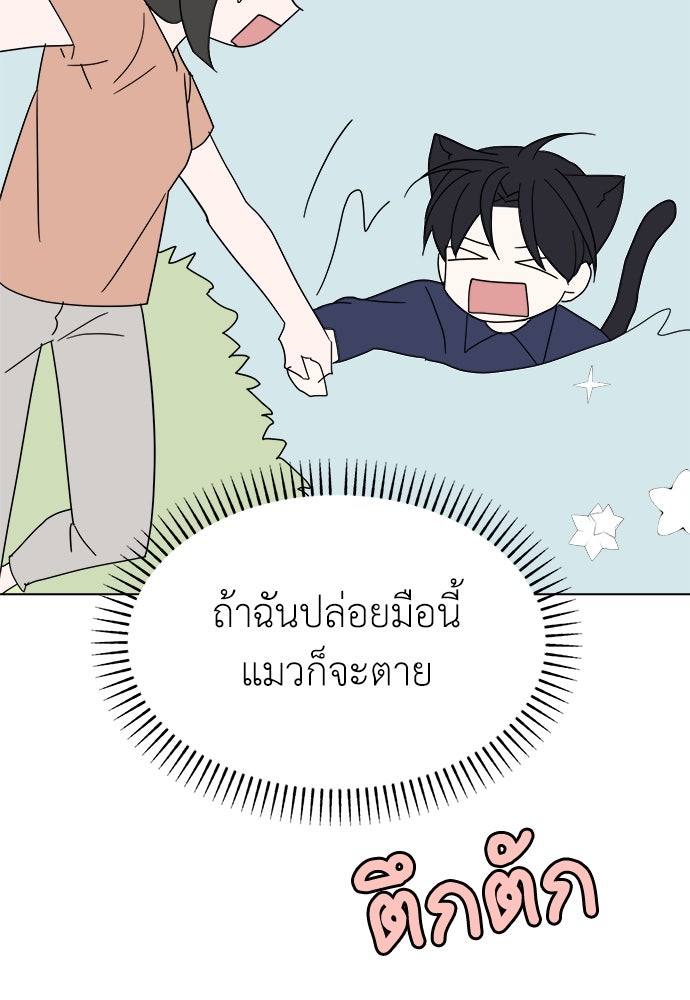 คนกันเอง - หน้า 44
