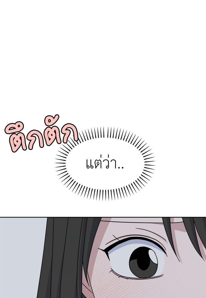 คนกันเอง - หน้า 45