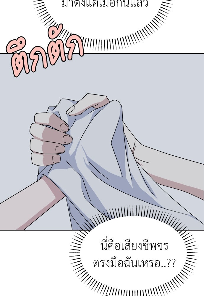 คนกันเอง - หน้า 47