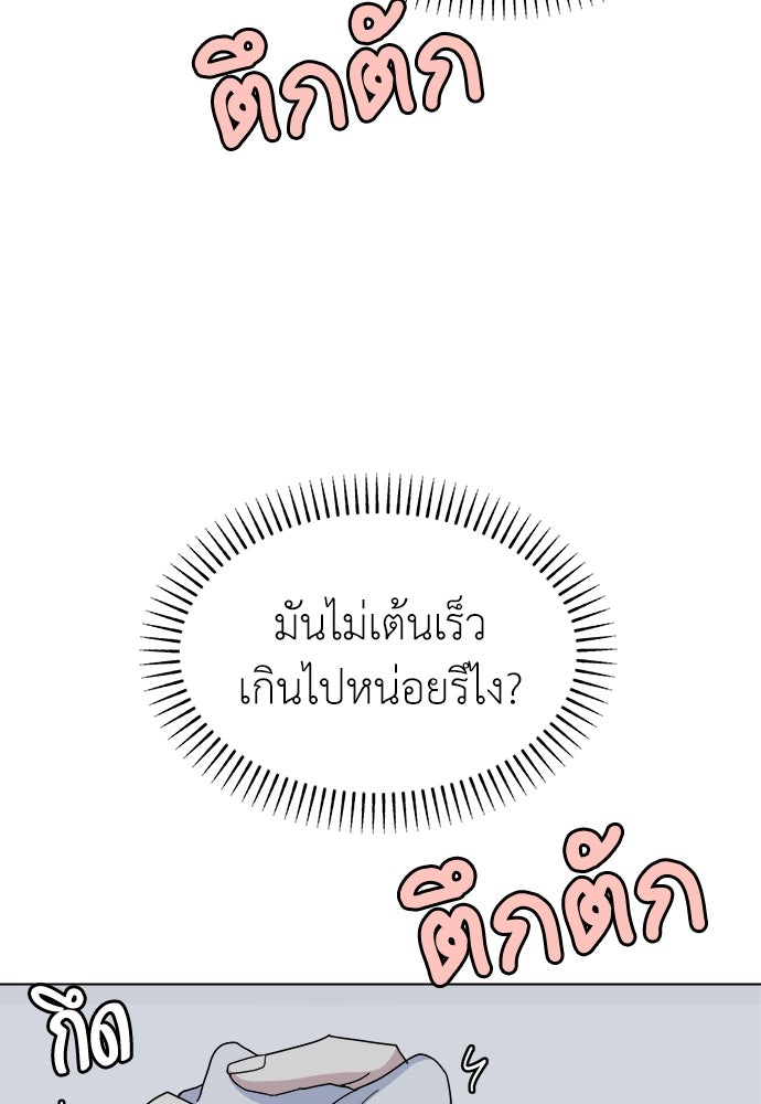 คนกันเอง - หน้า 48