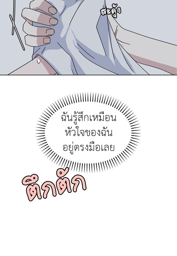 คนกันเอง - หน้า 49