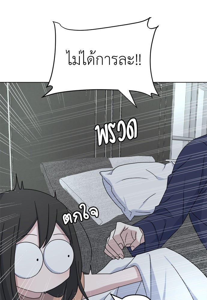 คนกันเอง - หน้า 53