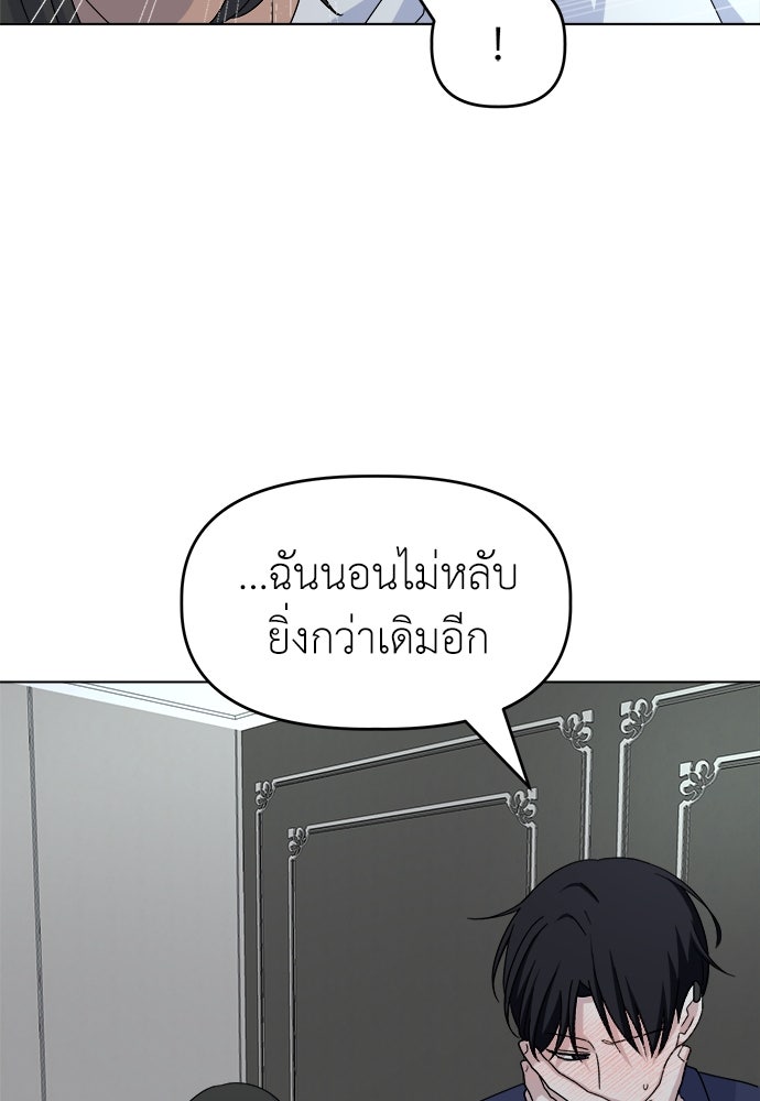 คนกันเอง - หน้า 54