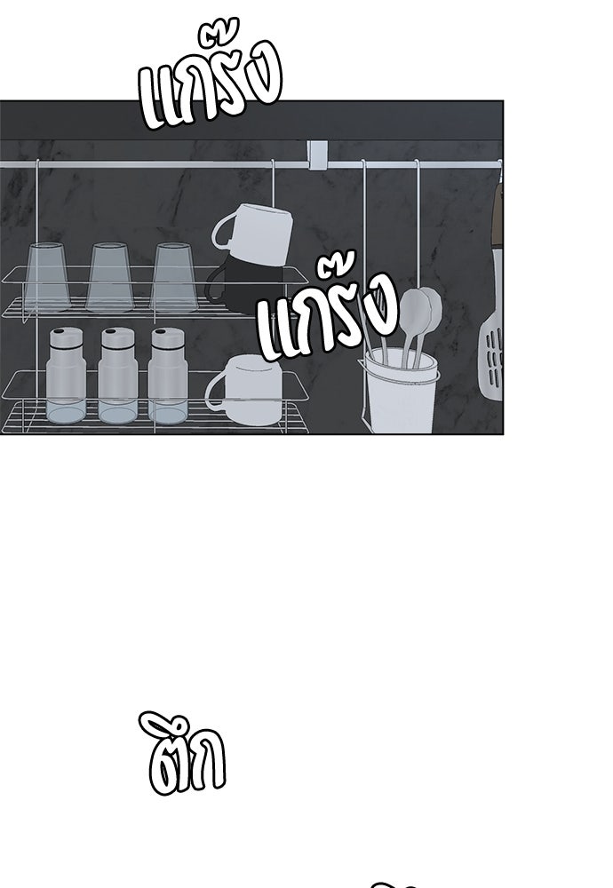คนกันเอง - หน้า 6
