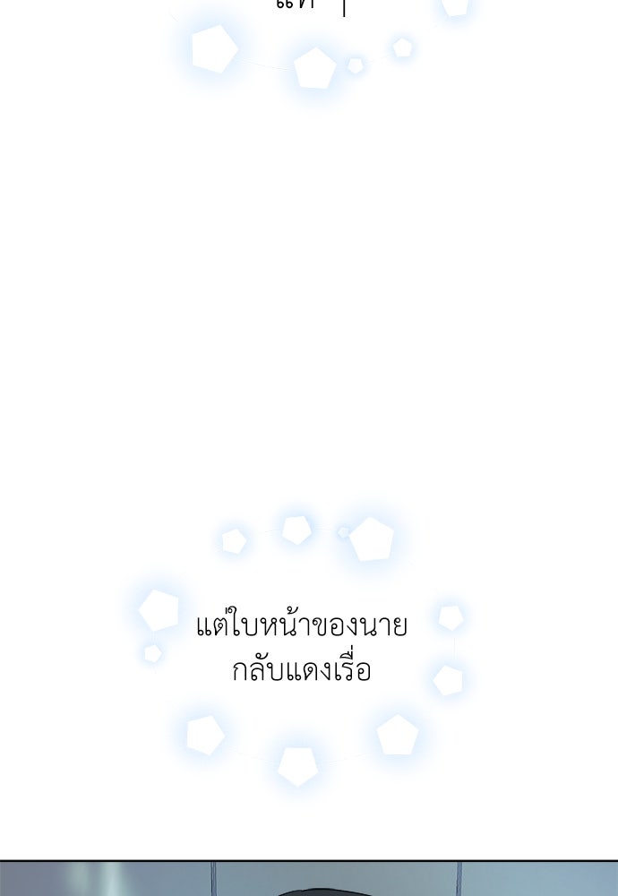 คนกันเอง - หน้า 60