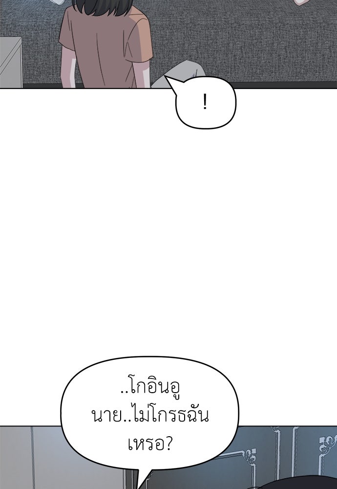 คนกันเอง - หน้า 63