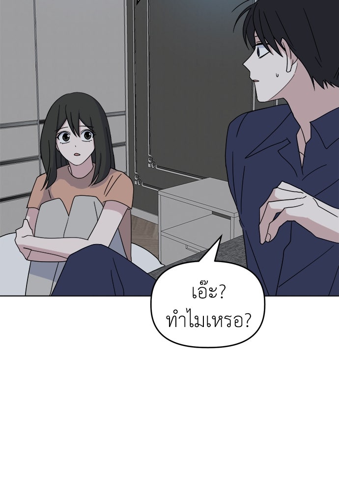 คนกันเอง - หน้า 64