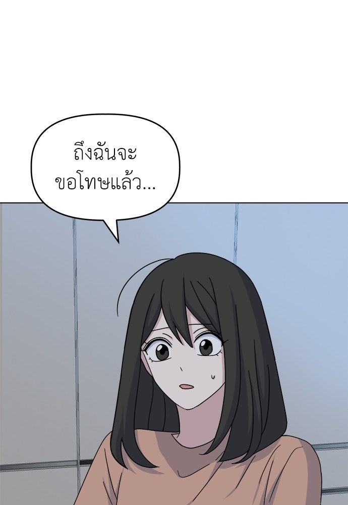 คนกันเอง - หน้า 65