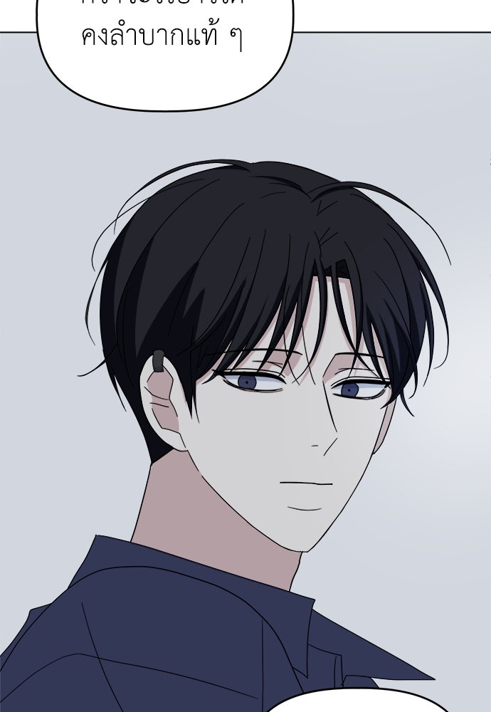 คนกันเอง - หน้า 67