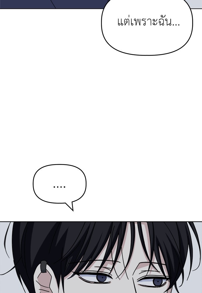 คนกันเอง - หน้า 68