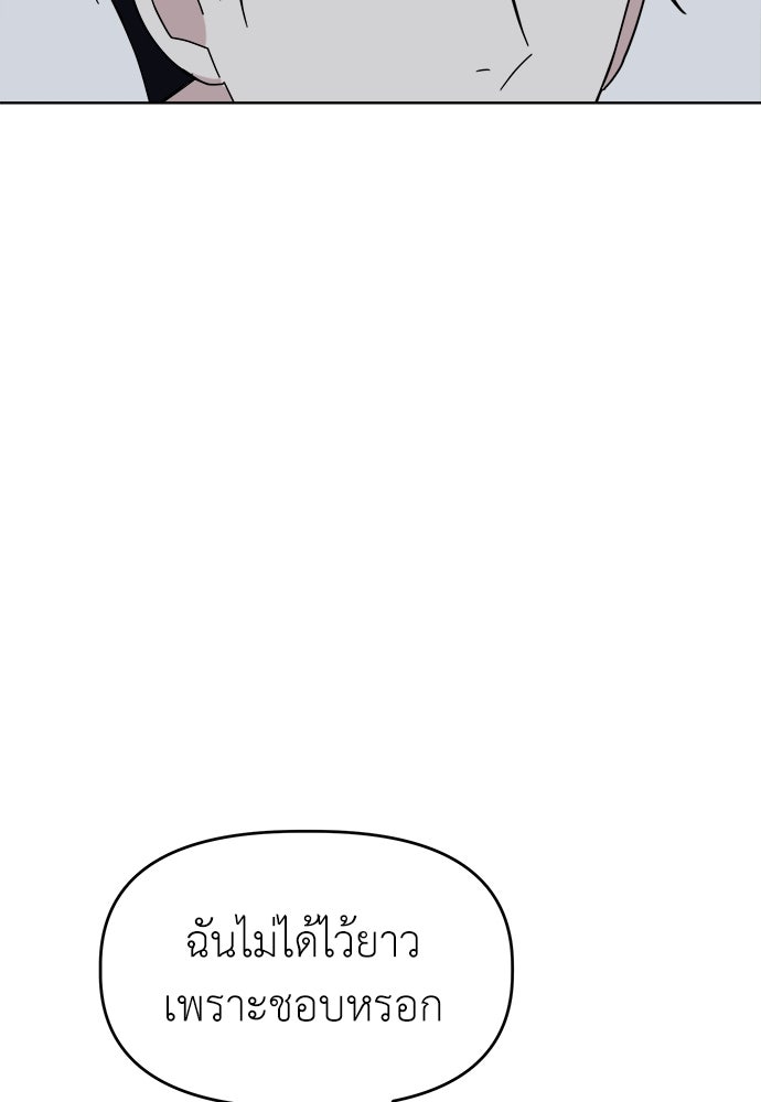 คนกันเอง - หน้า 69