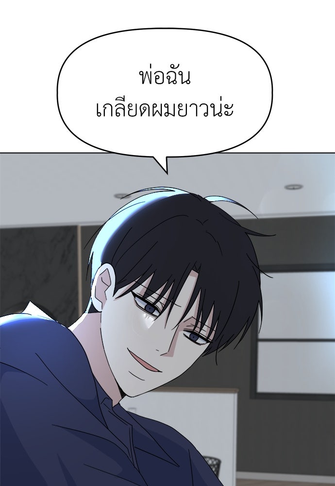 คนกันเอง - หน้า 71