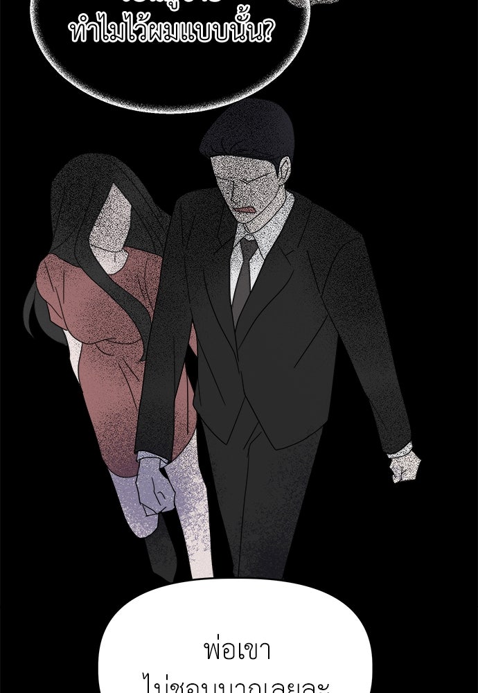 คนกันเอง - หน้า 74