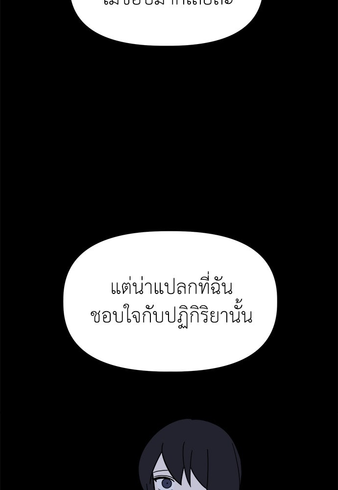 คนกันเอง - หน้า 75