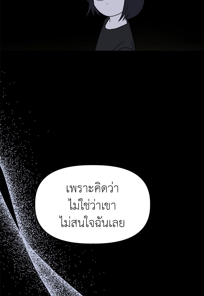 คนกันเอง - หน้า 76