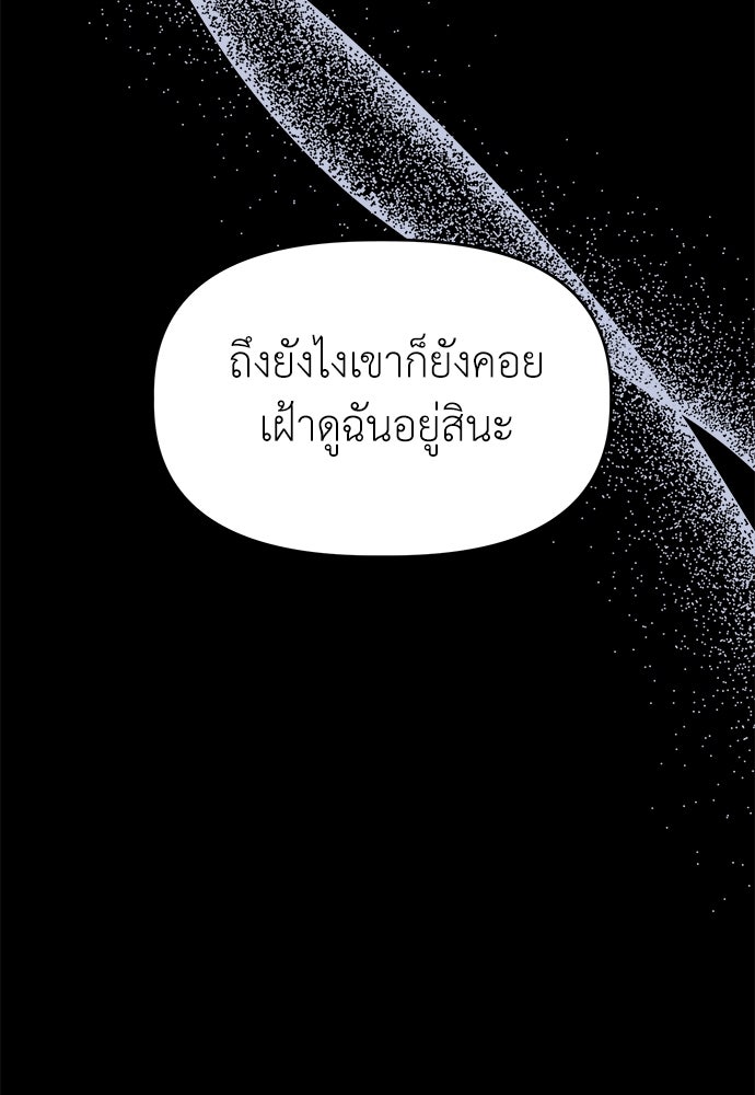 คนกันเอง - หน้า 77