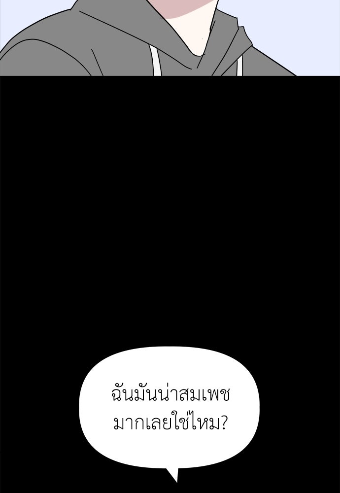 คนกันเอง - หน้า 80