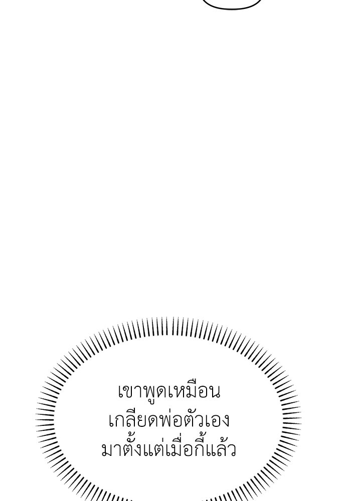 คนกันเอง - หน้า 83