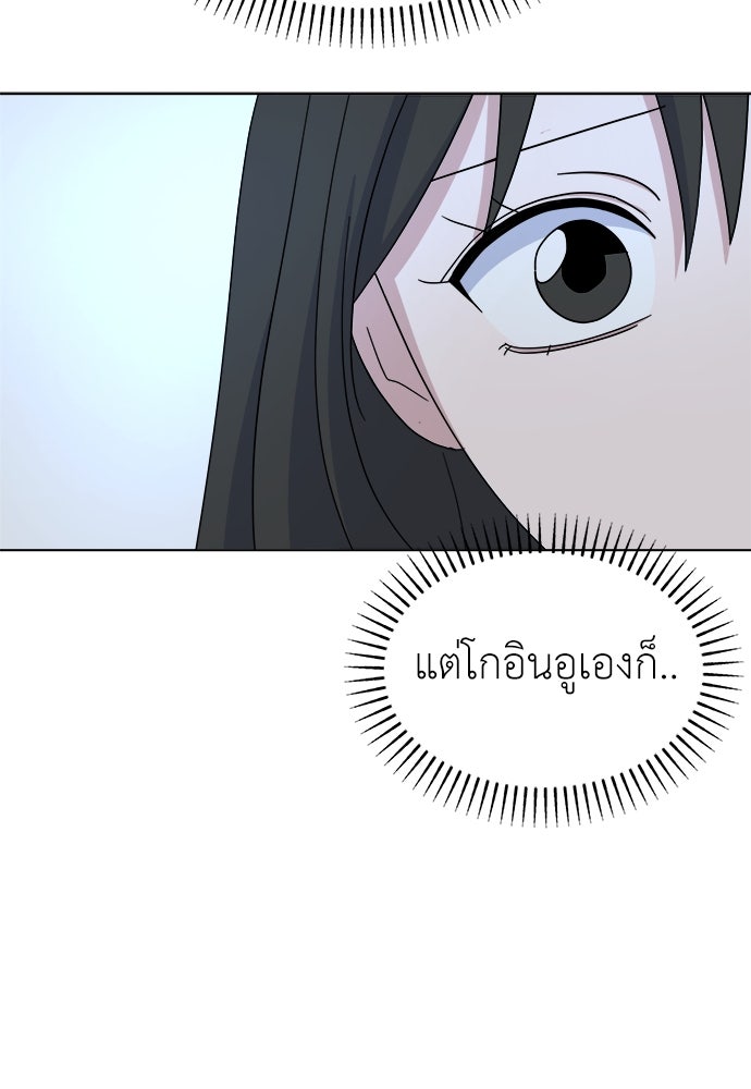 คนกันเอง - หน้า 84