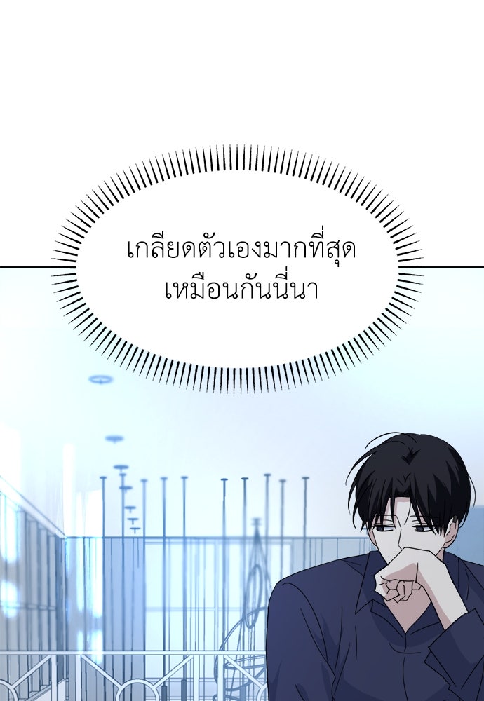 คนกันเอง - หน้า 85