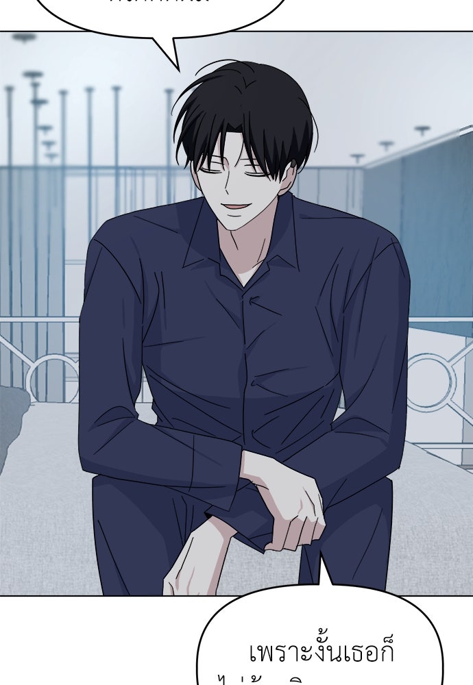 คนกันเอง - หน้า 87