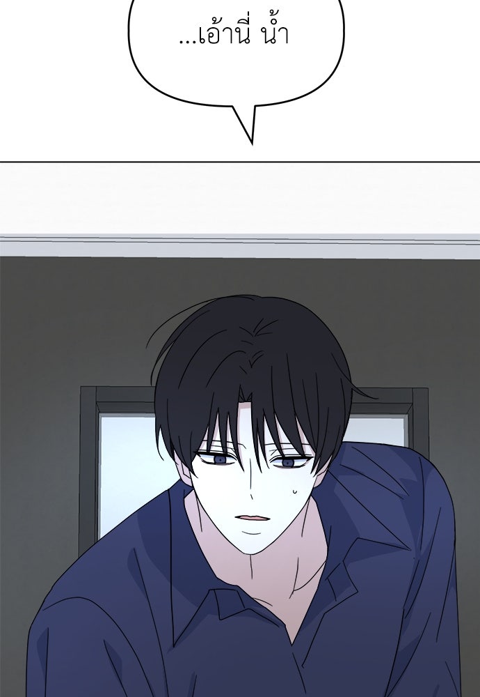 คนกันเอง - หน้า 9